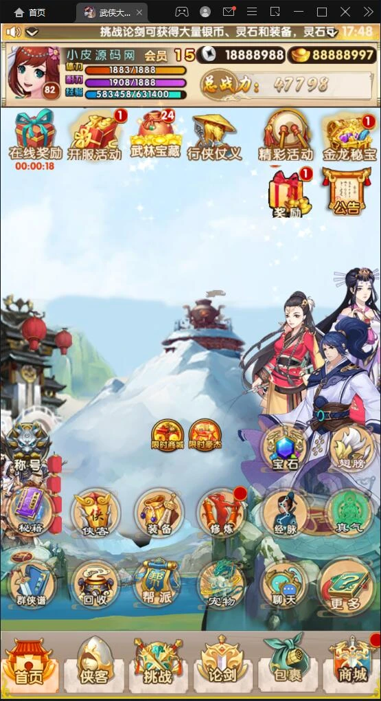 Q208 经典卡牌游戏【武侠大宗师翅膀版】11月整理Win一键即玩服务端+GM后台