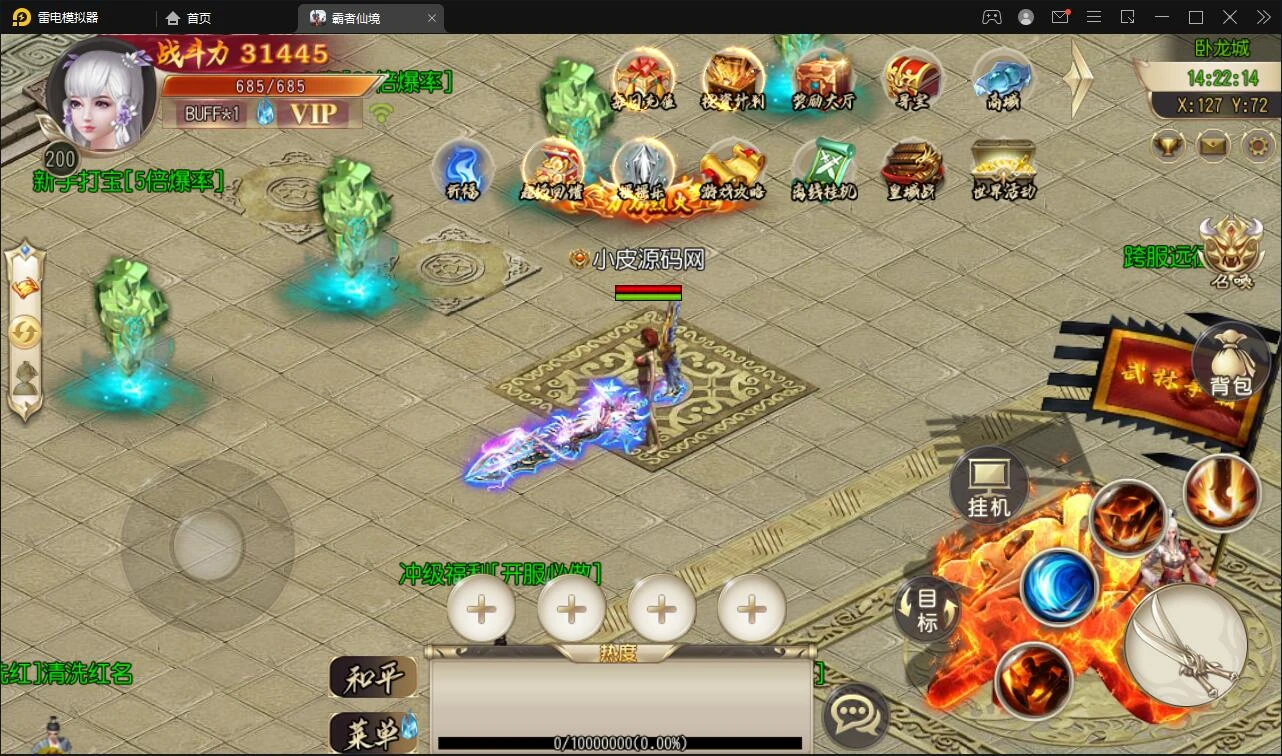 Q209 白日门传奇手游【三职业霸者仙境跨服战版】11月整理win一键即玩服务端+跨服卧龙城+砸金蛋+修仙+GM后台+安卓苹果双端