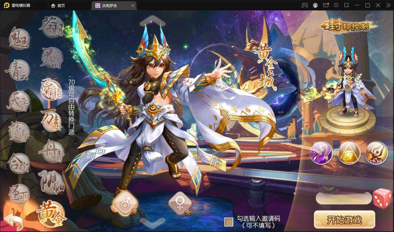 Q190 回合手游【梦幻诛仙13职业洪荒梦诛】最新整理Linux手工端+本地注册验证+GM后台