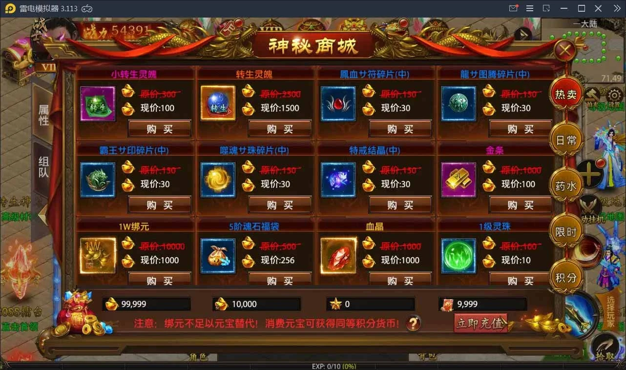Q131 传奇手游神州炫彩中变幽冥传奇+视频教程|WIN一键即玩服务端