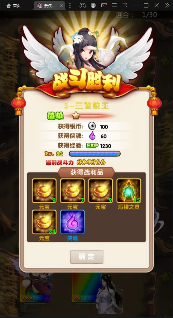 Q208 经典卡牌游戏【武侠大宗师翅膀版】11月整理Win一键即玩服务端+GM后台