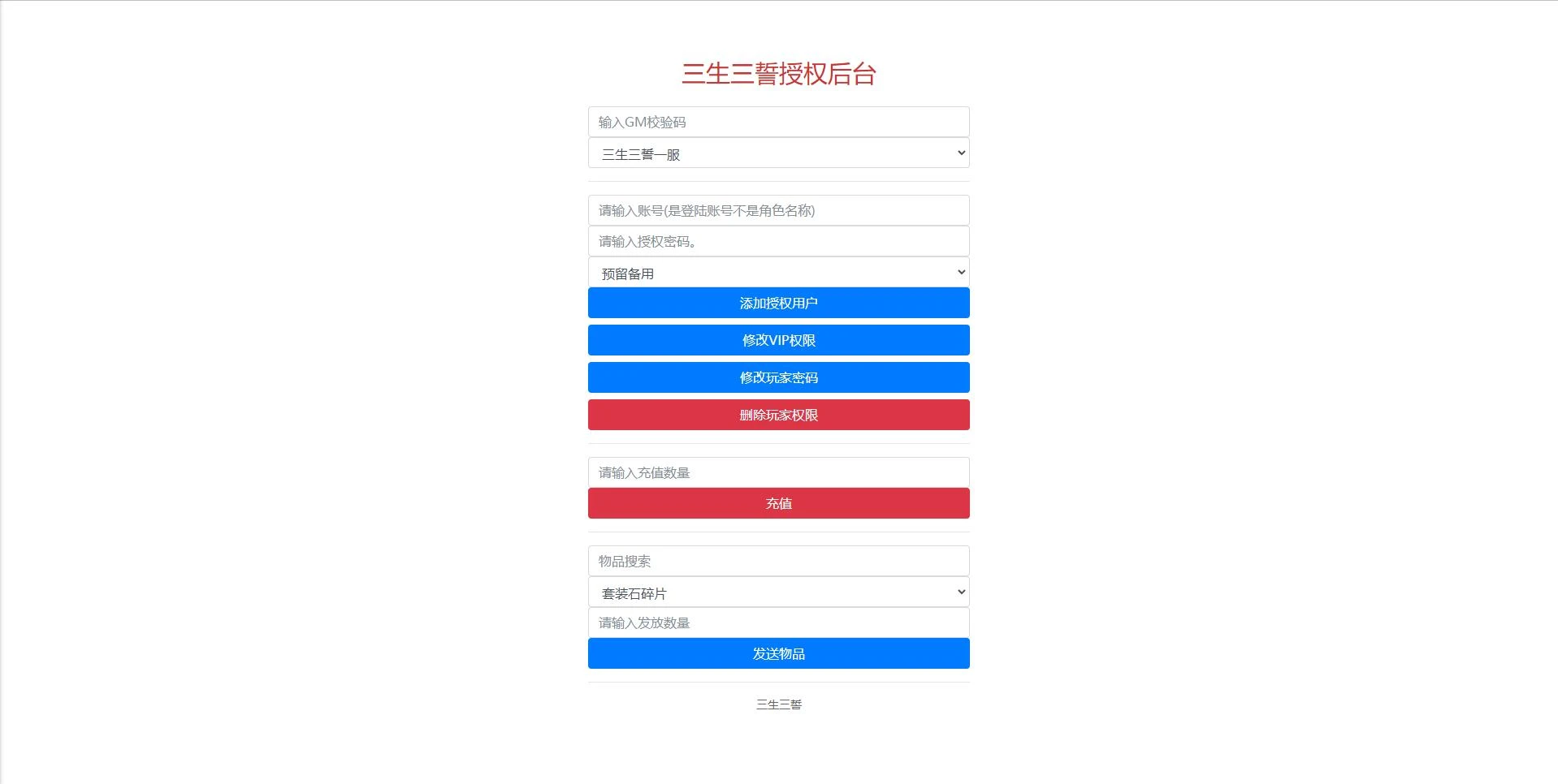 Q206 仙侠手游【三生三世】2021整理青丘传Win一键既玩服务端+GM后台