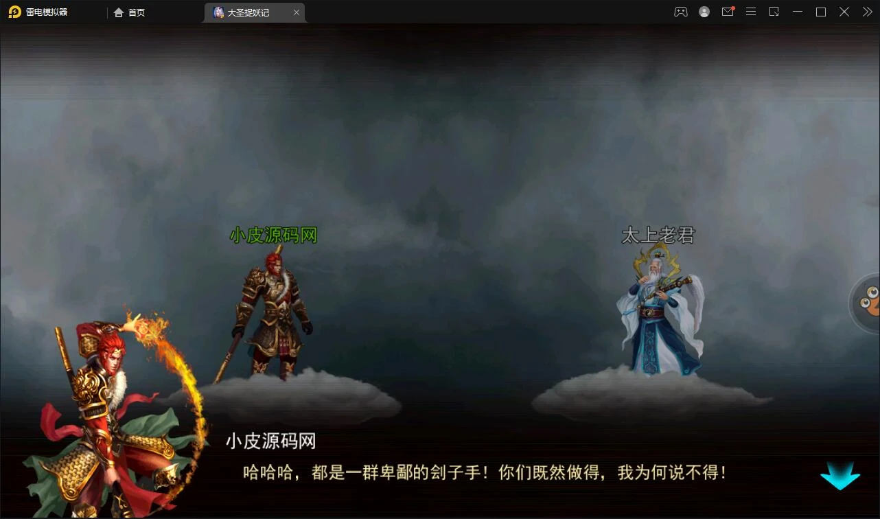 Q212 横版格斗动作手游【大圣捉妖记】2021整理Win一键即玩服务端