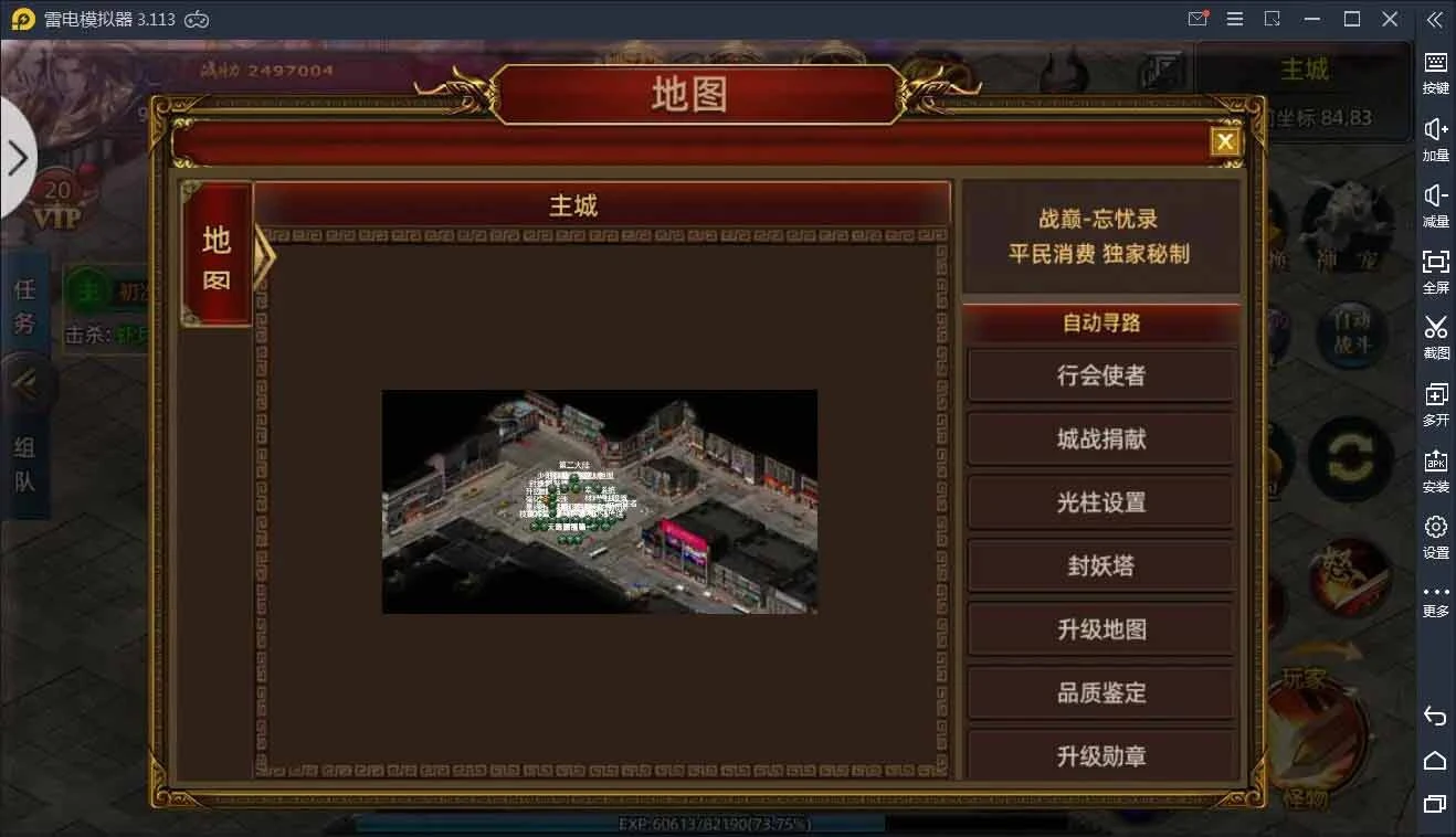 Q124 白日门传奇手游战巅单职业之牛气冲天Win一键即玩服务端+GM授权后台