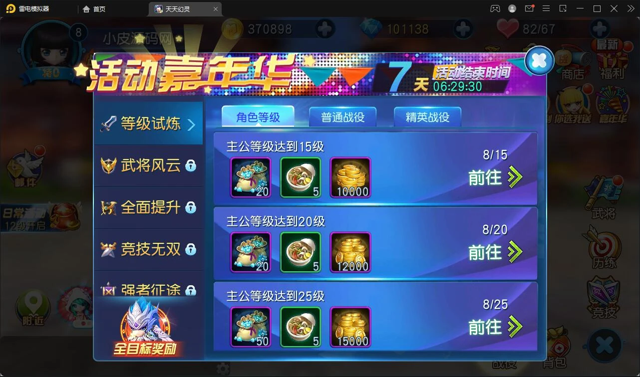 Q203 Q萌三国回合手游【天天幻灵】2021整理Win一键即玩服务端+充值后台