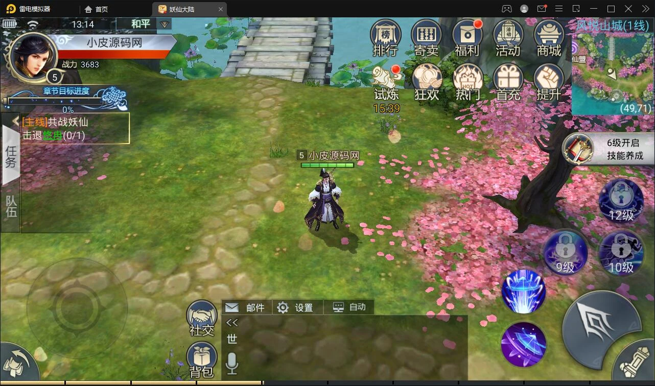 Q205 仙侠手游【妖仙大陆】2021整理Win半手工服务端+酷炫坐骑+陪玩假人+运营后台+授权后台