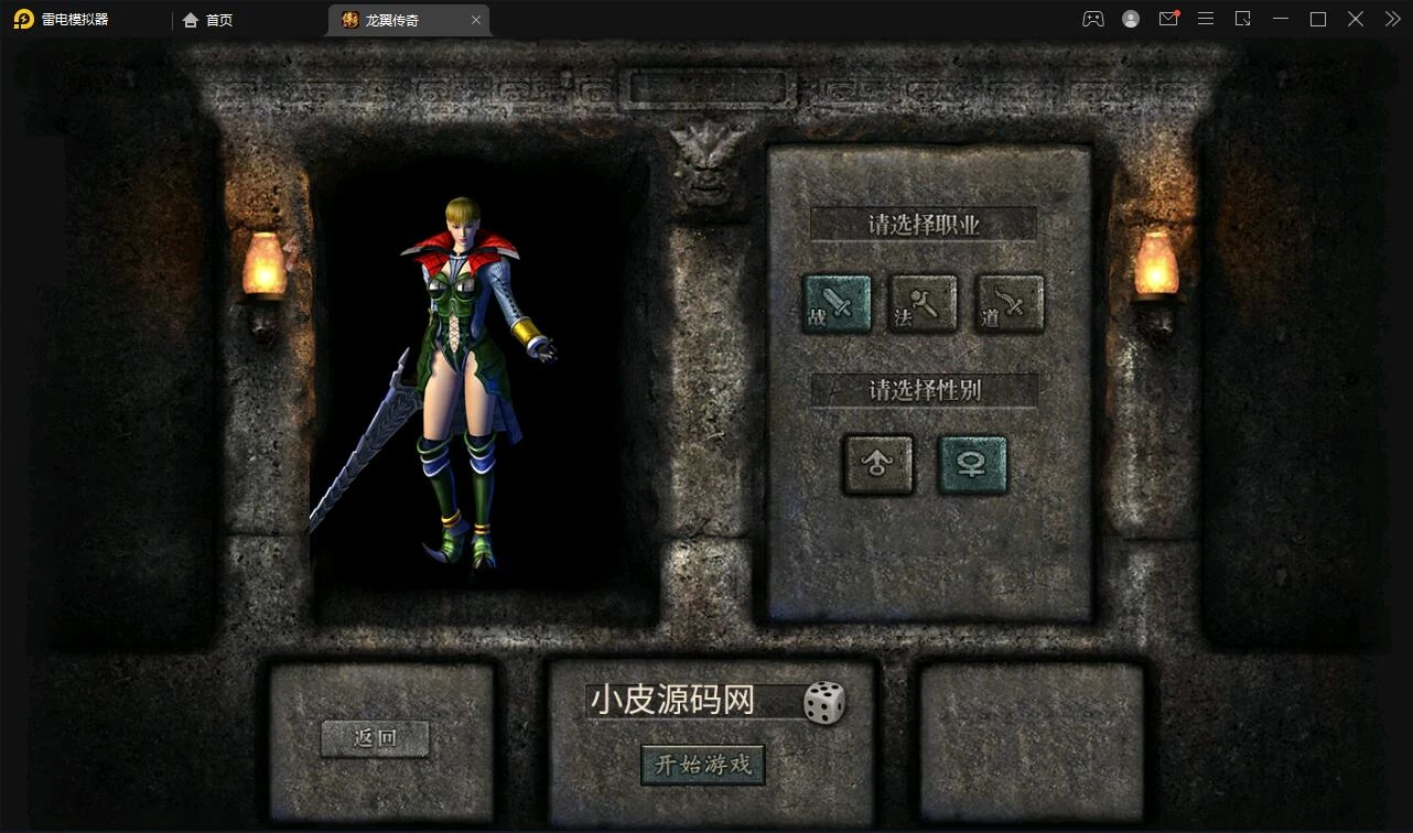 Q210 幽冥传奇手游【三职业龙翼传奇】11月整理Win一键即玩服务端+GM后台+双端