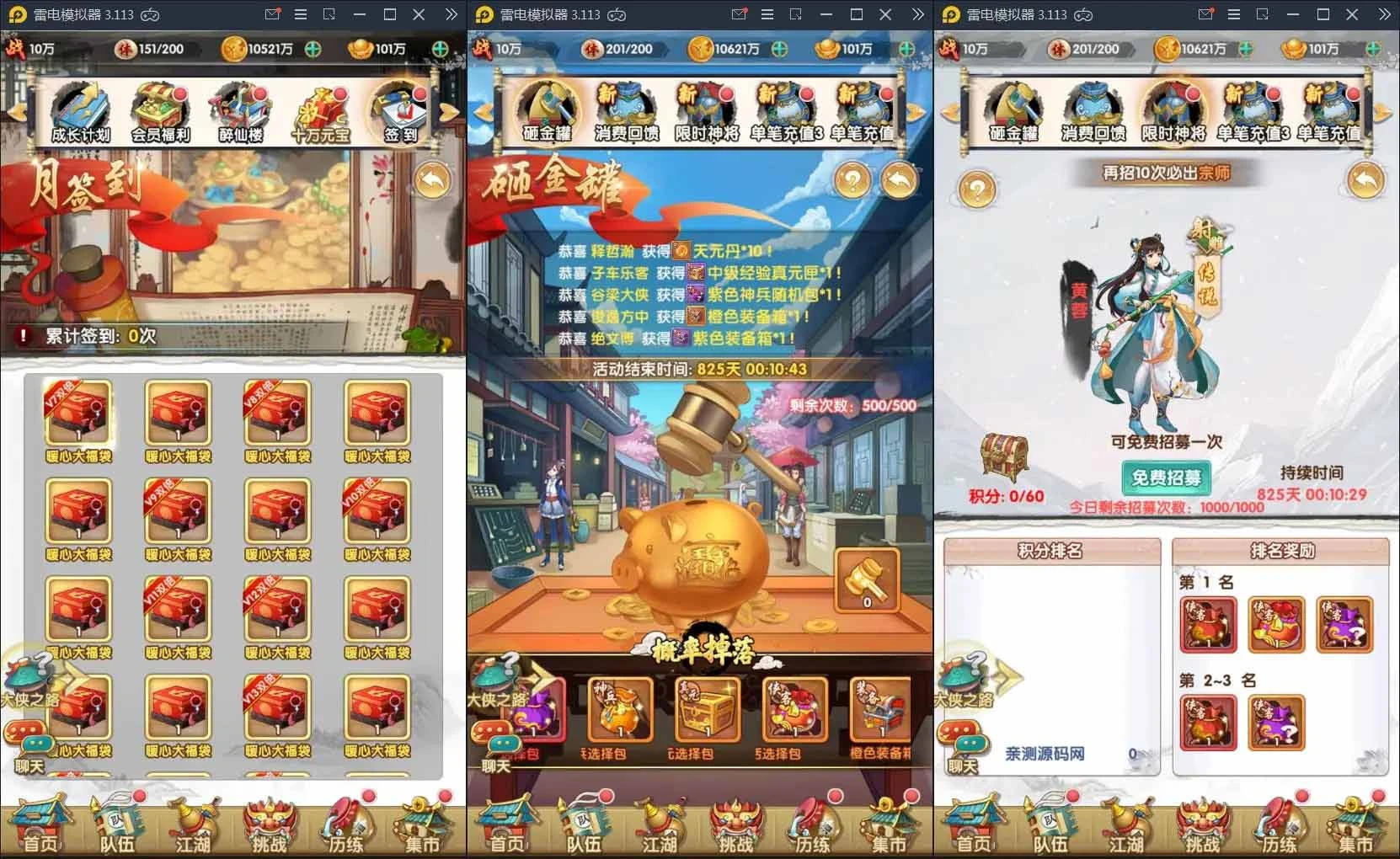 Q143 卡牌手游射雕三部曲+视频教程|Linux手工服务端+本地验证+GM后台+安卓苹果双端-源码资源网