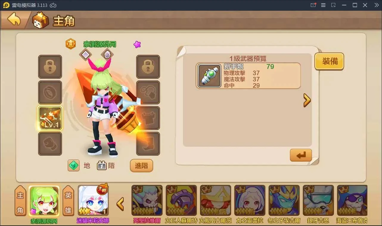Q132 日系RPG手游枫之战记+视频教程|Linux手工服务端+无IP位数限制+GM授权后台