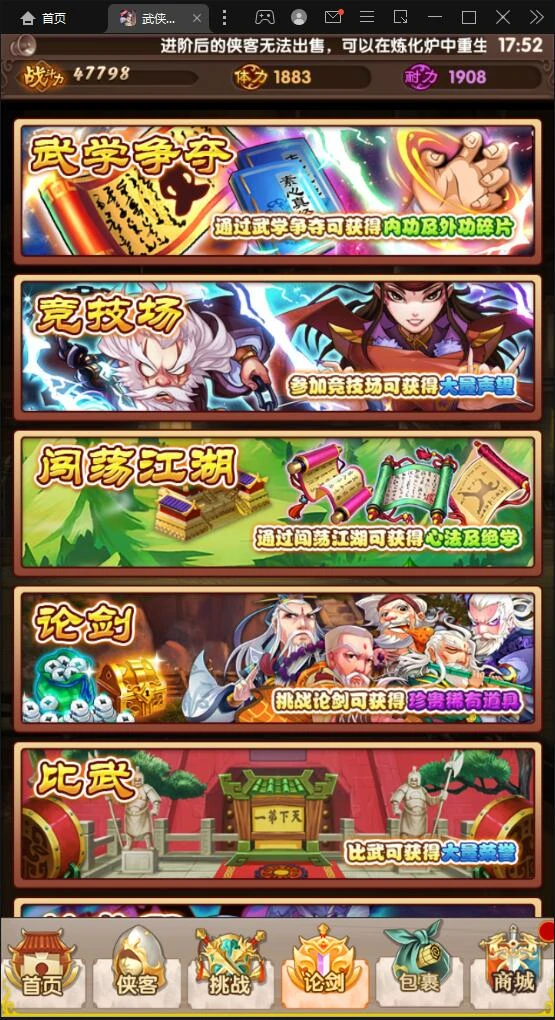 Q208 经典卡牌游戏【武侠大宗师翅膀版】11月整理Win一键即玩服务端+GM后台