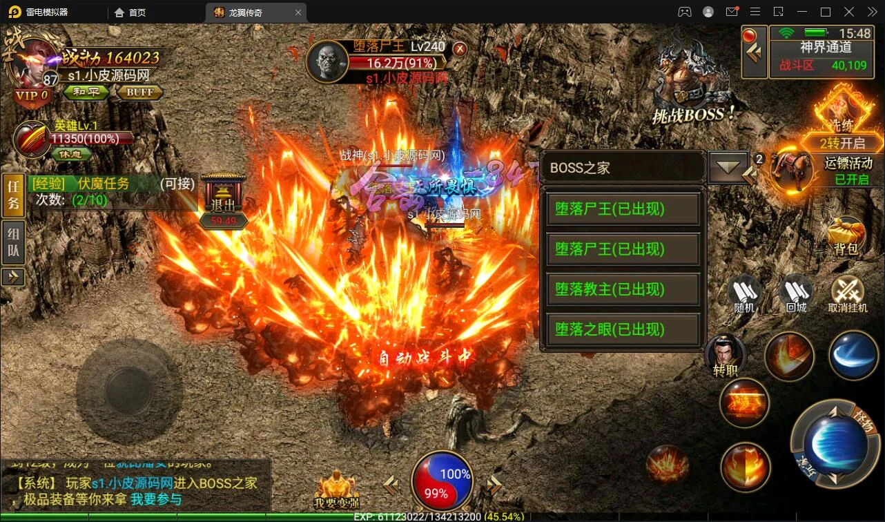 Q210 幽冥传奇手游【三职业龙翼传奇】11月整理Win一键即玩服务端+GM后台+双端