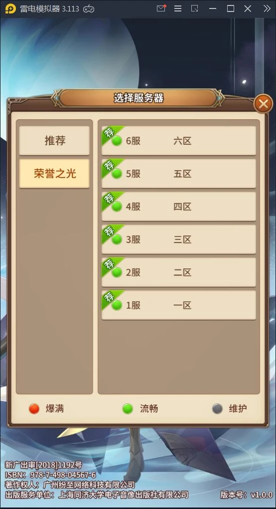 Q171 闪耀之光【荣誉之光】10月收拾Linux手艺服务端+安卓+GM后台