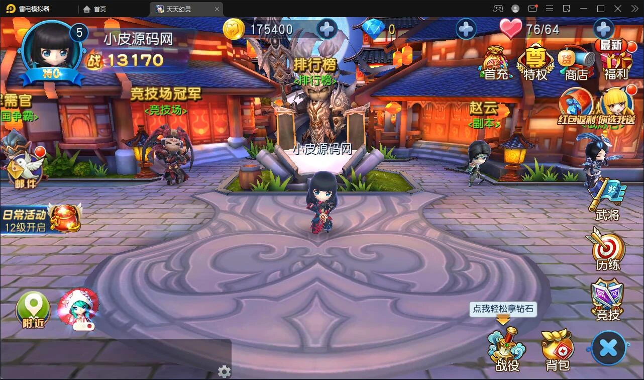 Q203 Q萌三国回合手游【天天幻灵】2021整理Win一键即玩服务端+充值后台