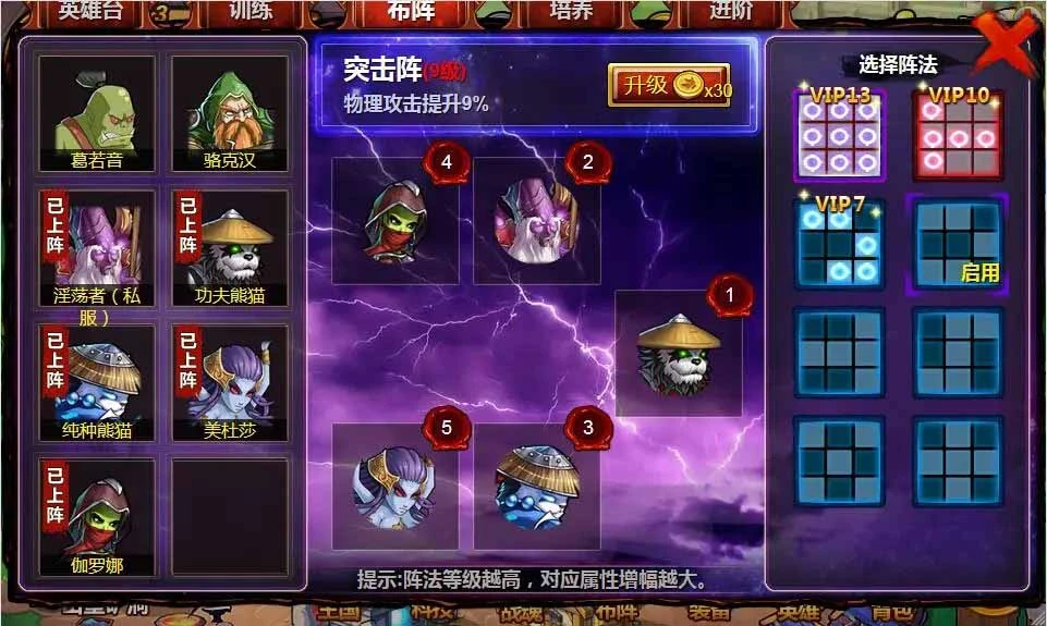 Q135 欧美魔幻题材手游战神大陆+视频教程|Win一键即玩服务端+三网H5