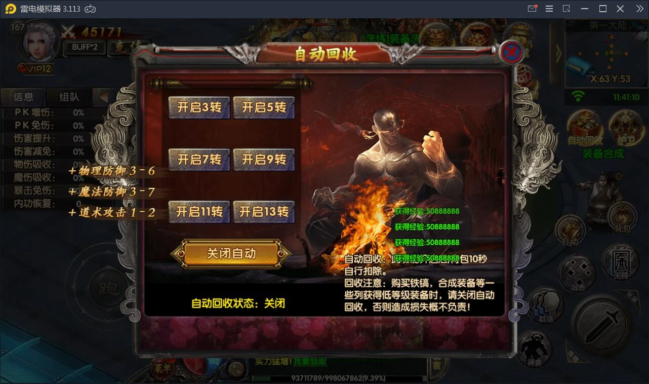 Q191 白日门传奇手游【新兄弟传奇三职业】10月整理WIN一键服务端+多区+GM后台+双端