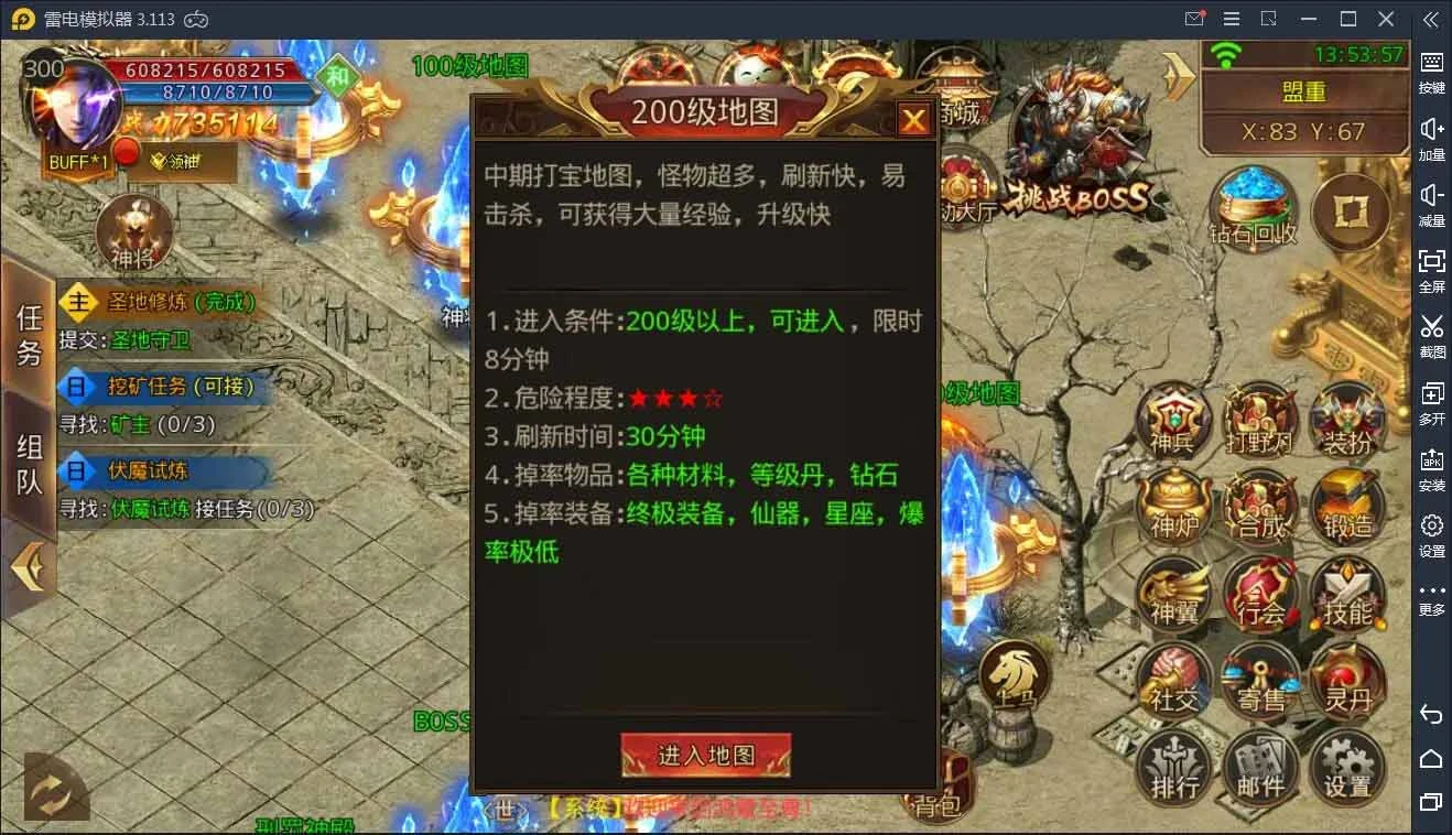 Q108 白日门传奇手游鸿蒙起源冰雪传奇+视频教程|单职业win一键即玩服务端+GM授权后台