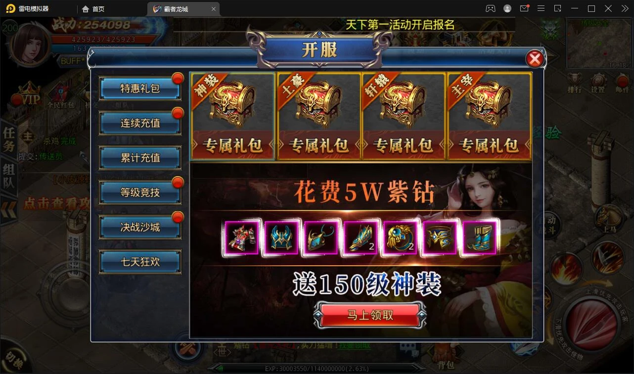 Q194 白日门传奇手游【单职业霸者龙城】2021整理Win服务端+洗练+注灵+淬炼+特装+坐骑+法宝+龙刃+传承+元神+GM后台