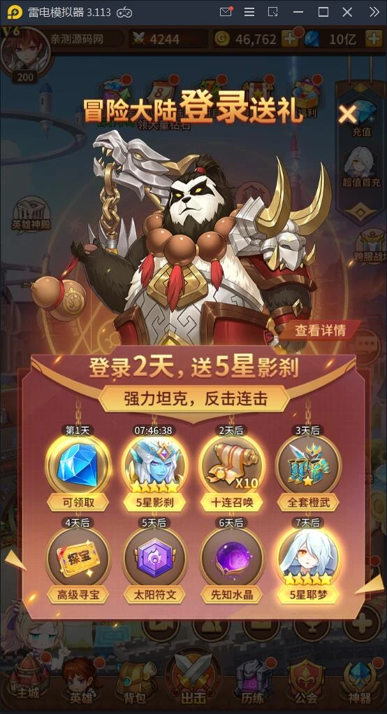 Q171 闪耀之光【荣誉之光】10月收拾Linux手艺服务端+安卓+GM后台
