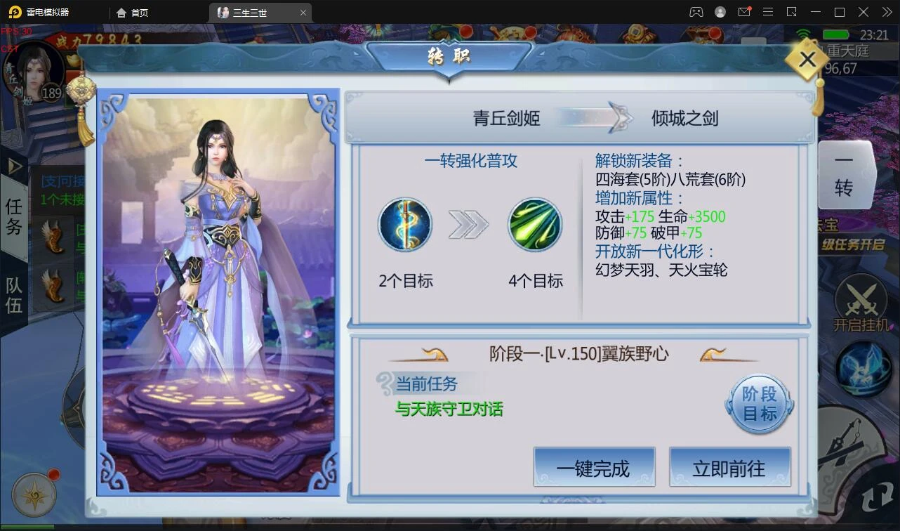 Q206 仙侠手游【三生三世】2021整理青丘传Win一键既玩服务端+GM后台