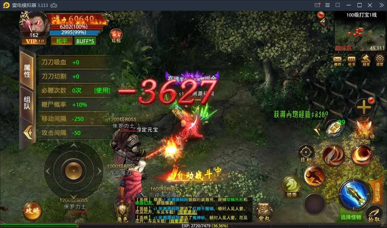 Q131 传奇手游神州炫彩中变幽冥传奇+视频教程|WIN一键即玩服务端