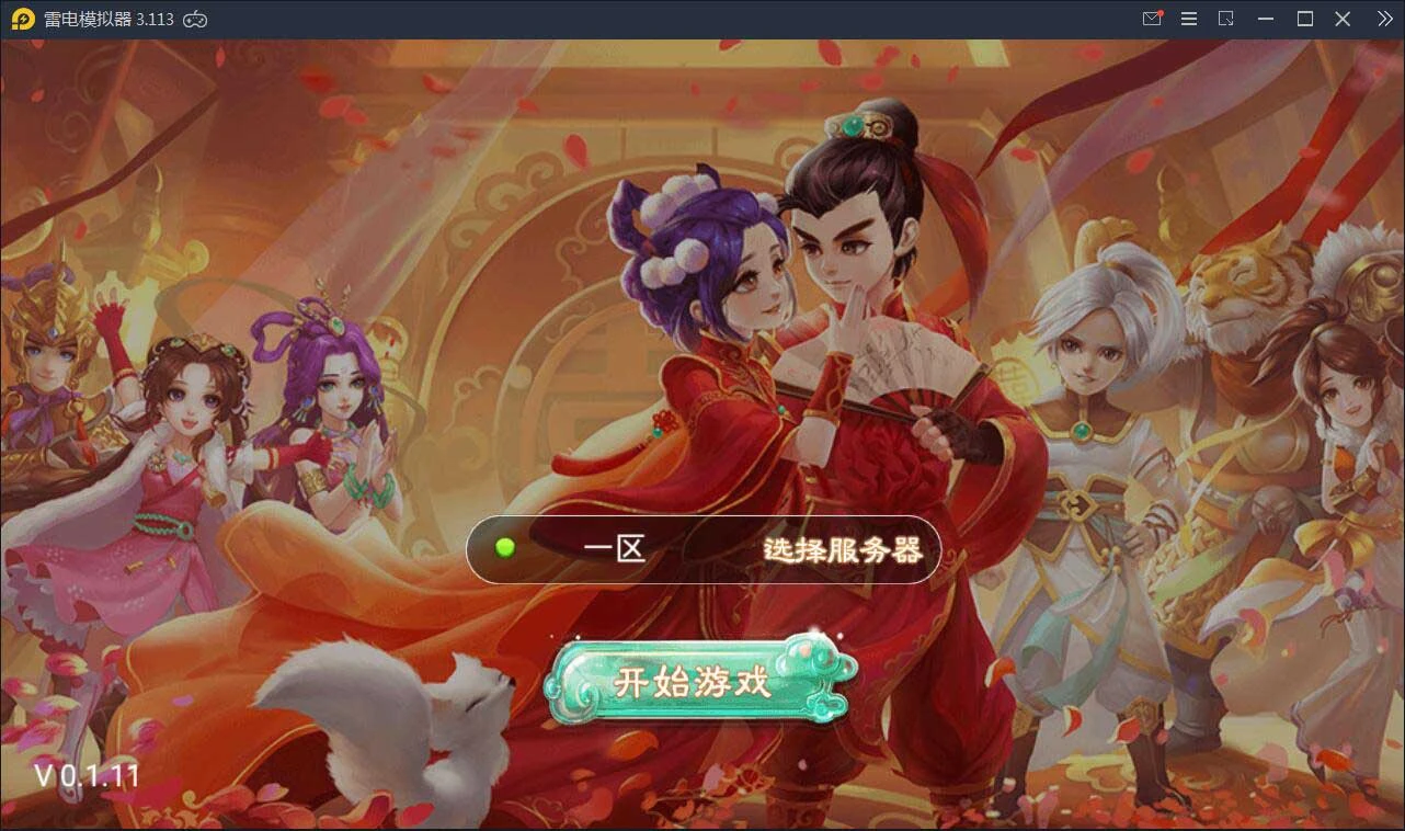 Q170 回合手游【大话江湖万众八卦变身卡端】2021整理Win一键即玩服务端+运营代理后台-源码资源网