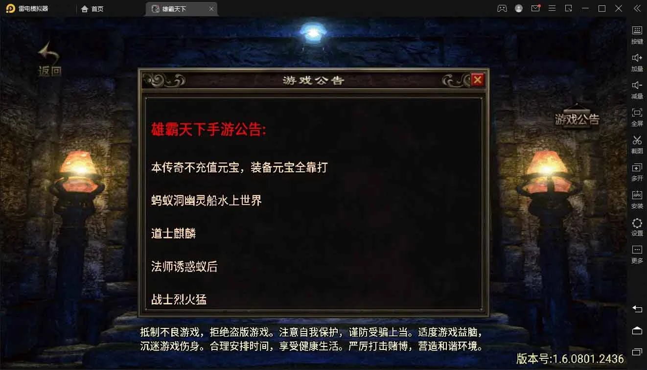 Q129 战神引擎传奇手游沉默雄霸天下第二季+视频教程|服务端+蚂蚁洞+海上世界+天地门+代理系统