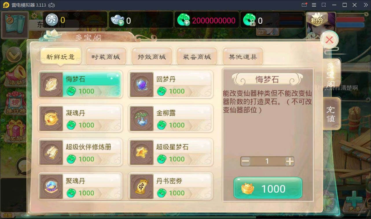 Q170 回合手游【大话江湖万众八卦变身卡端】2021整理Win一键即玩服务端+运营代理后台