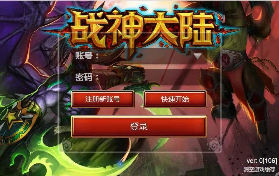 Q135 欧美魔幻题材手游战神大陆+视频教程|Win一键即玩服务端+三网H5-源码资源网