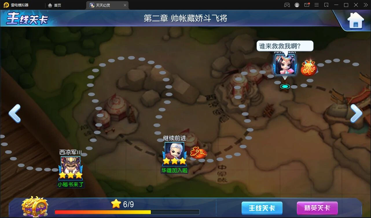 Q203 Q萌三国回合手游【天天幻灵】2021整理Win一键即玩服务端+充值后台