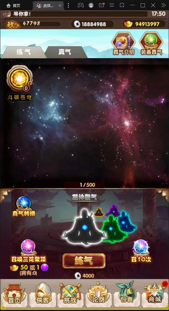 Q208 经典卡牌游戏【武侠大宗师翅膀版】11月整理Win一键即玩服务端+GM后台