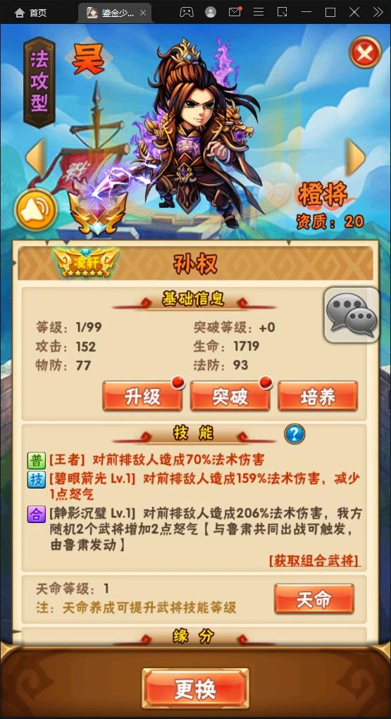 Q202 回合卡牌游戏【鎏金少年三国志】11月整理Linux手工服务端+GM后台