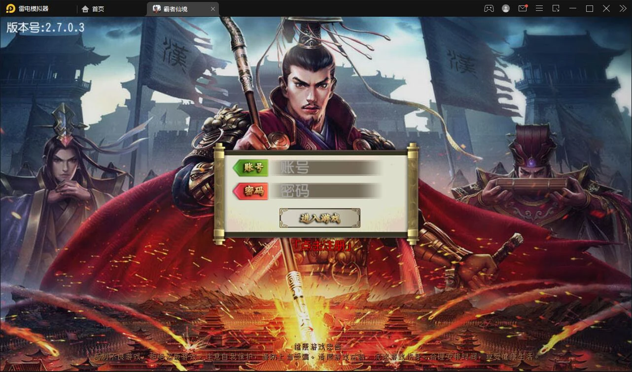 Q209 白日门传奇手游【三职业霸者仙境跨服战版】11月整理win一键即玩服务端+跨服卧龙城+砸金蛋+修仙+GM后台+安卓苹果双端
