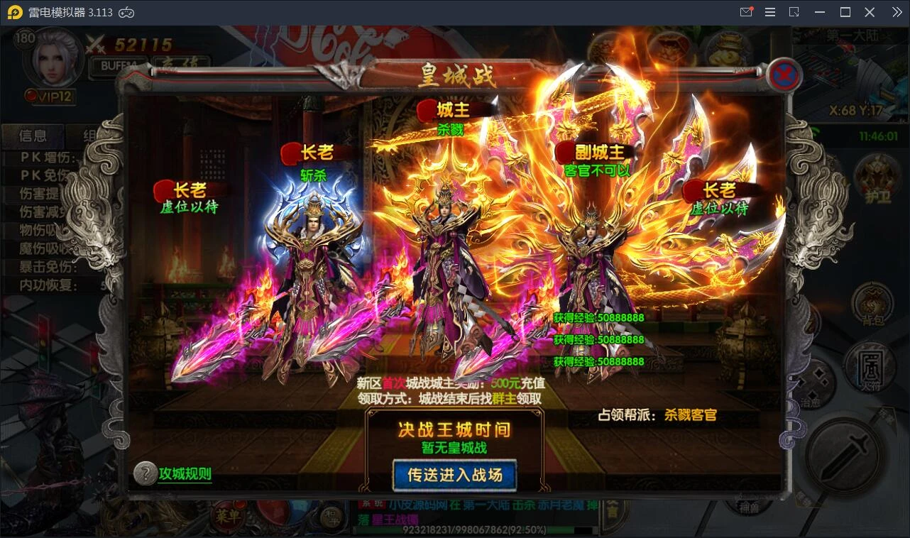 Q191 白日门传奇手游【新兄弟传奇三职业】10月整理WIN一键服务端+多区+GM后台+双端