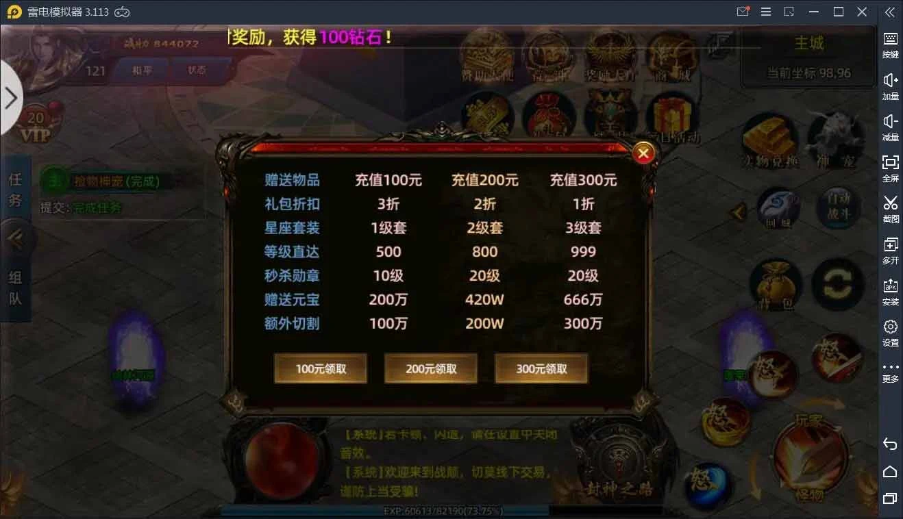 Q124 白日门传奇手游战巅单职业之牛气冲天Win一键即玩服务端+GM授权后台-源码资源网