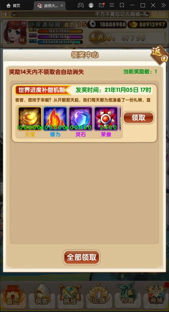 Q208 经典卡牌游戏【武侠大宗师翅膀版】11月整理Win一键即玩服务端+GM后台