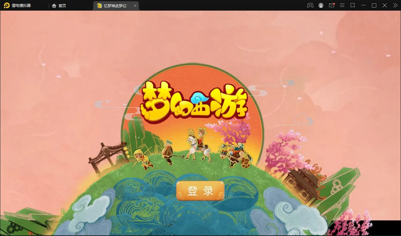 Q207 MT3换皮梦幻【忆梦神武梦幻】2021整理Linux手工服务端+GM后台