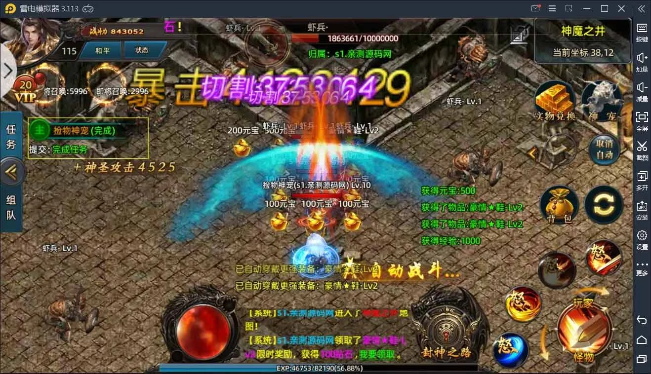 Q124 白日门传奇手游战巅单职业之牛气冲天Win一键即玩服务端+GM授权后台