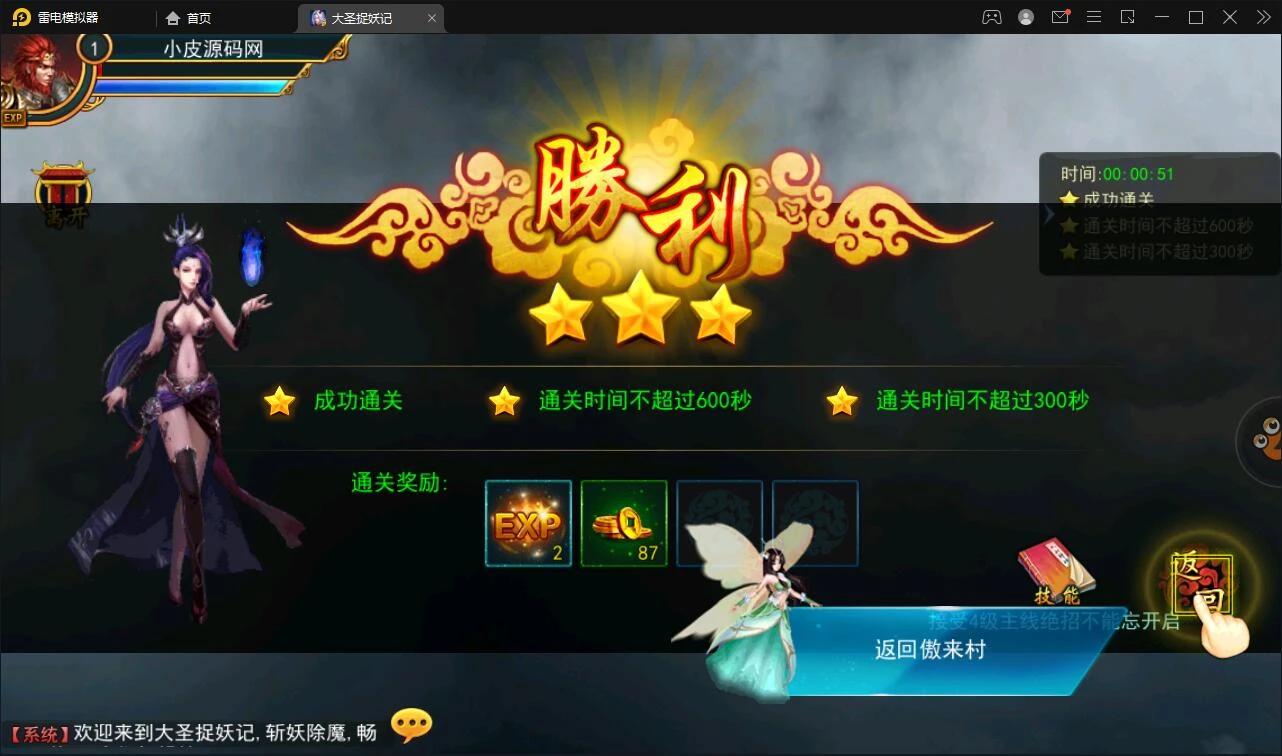 Q212 横版格斗动作手游【大圣捉妖记】2021整理Win一键即玩服务端