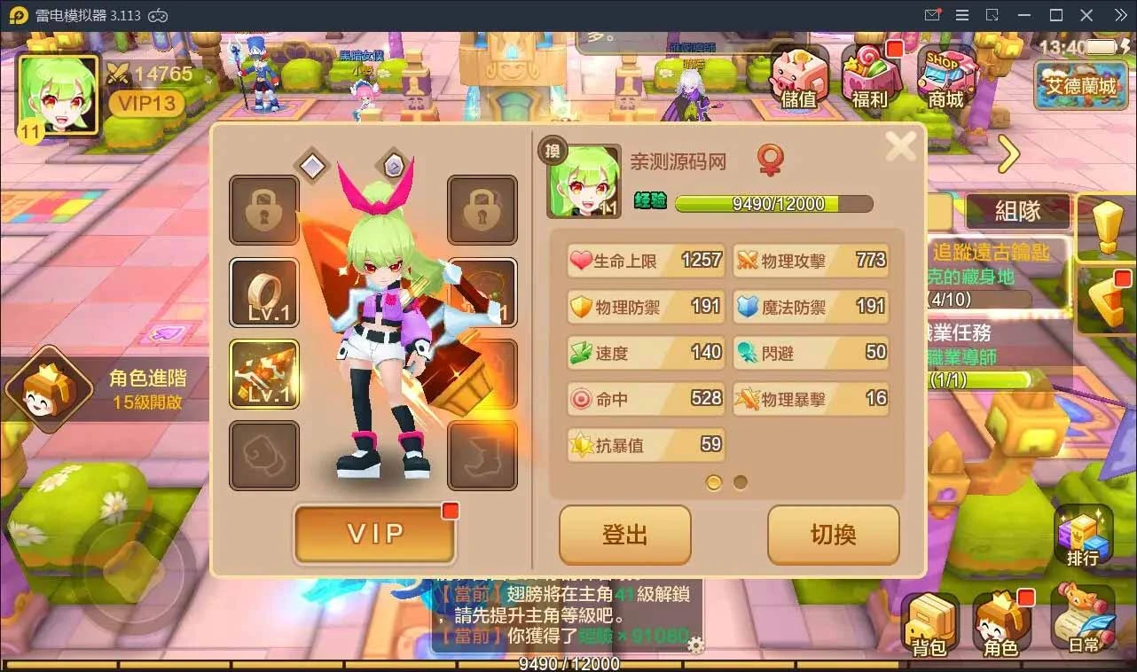 Q132 日系RPG手游枫之战记+视频教程|Linux手工服务端+无IP位数限制+GM授权后台