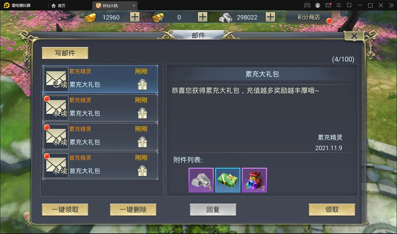Q205 仙侠手游【妖仙大陆】2021整理Win半手工服务端+酷炫坐骑+陪玩假人+运营后台+授权后台