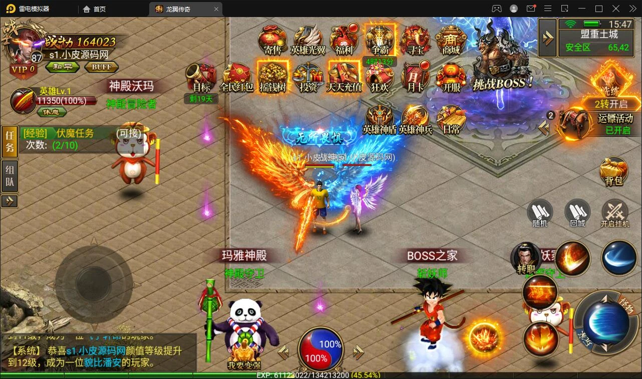 Q210 幽冥传奇手游【三职业龙翼传奇】11月整理Win一键即玩服务端+GM后台+双端
