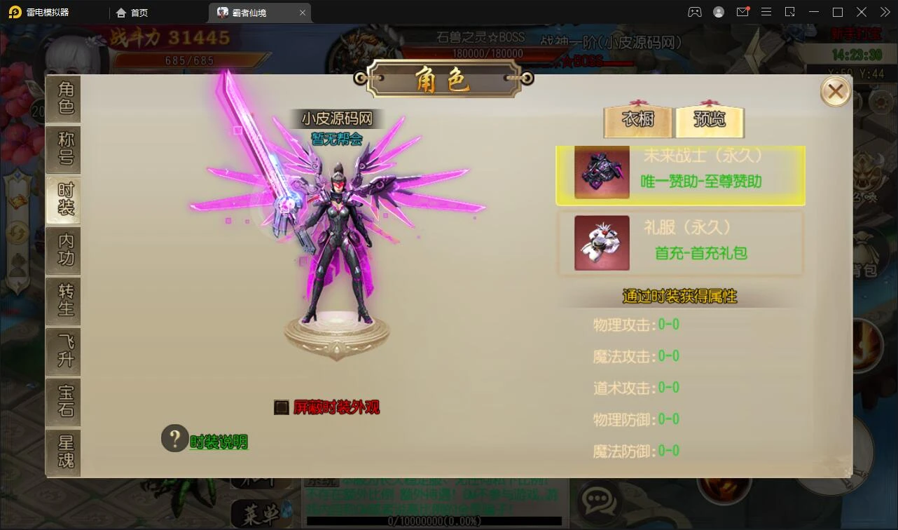 Q209 白日门传奇手游【三职业霸者仙境跨服战版】11月整理win一键即玩服务端+跨服卧龙城+砸金蛋+修仙+GM后台+安卓苹果双端