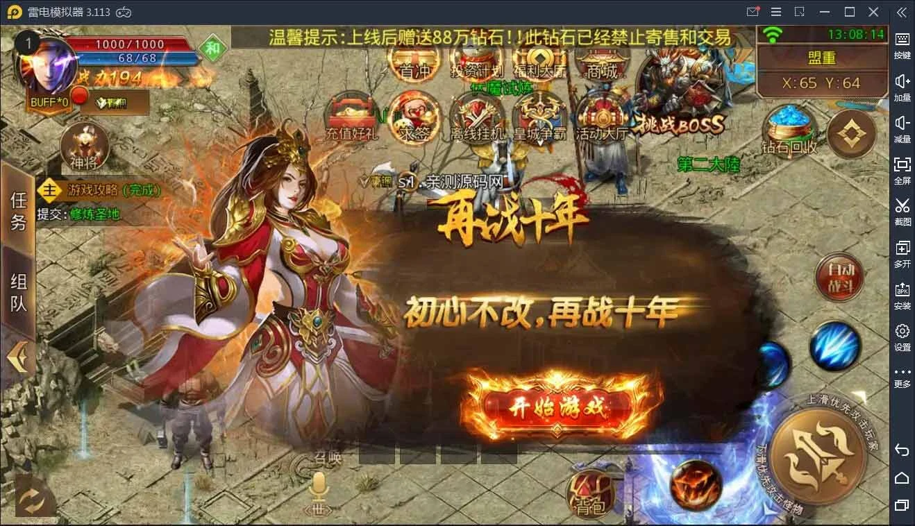 Q108 白日门传奇手游鸿蒙起源冰雪传奇+视频教程|单职业win一键即玩服务端+GM授权后台-源码资源网