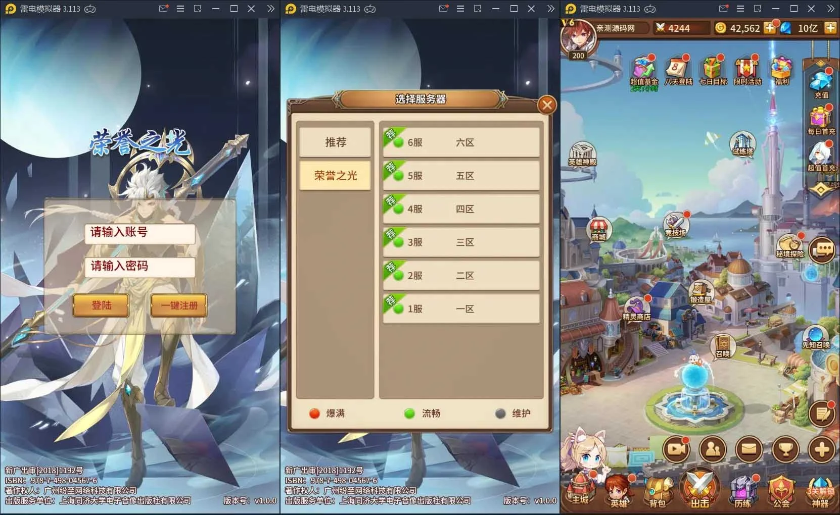 Q183 荣誉之光+视频教程|Linux手工服务端+安卓+GM后台-源码资源网