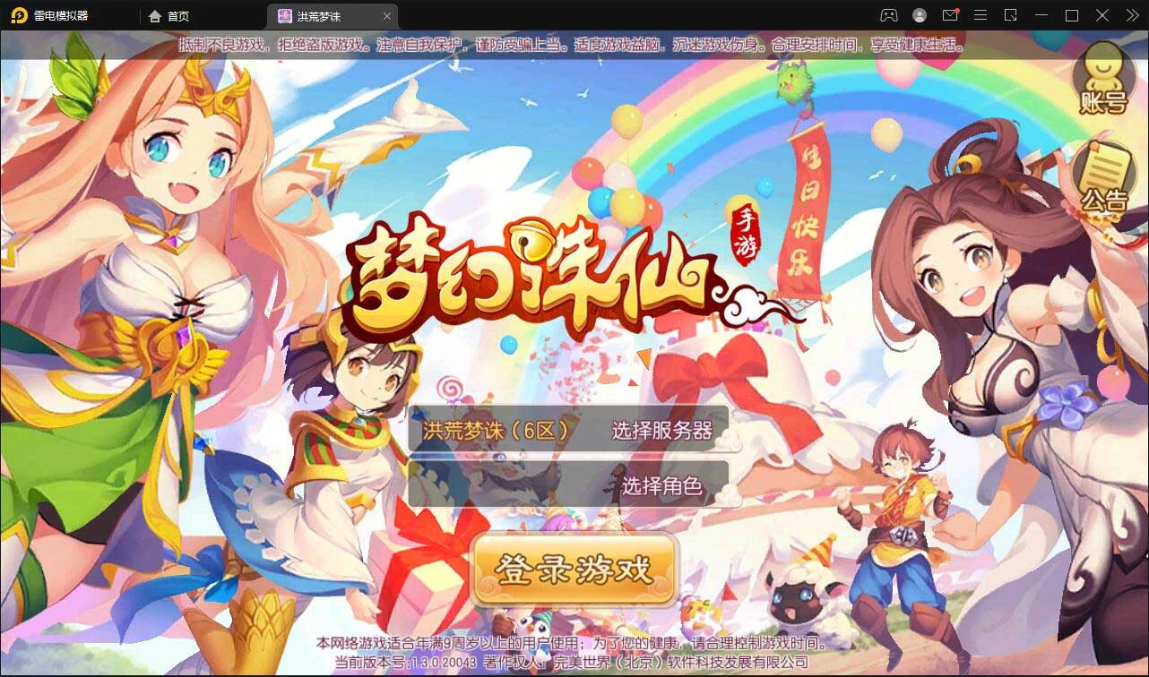 Q190 回合手游【梦幻诛仙13职业洪荒梦诛】最新整理Linux手工端+本地注册验证+GM后台-源码资源网
