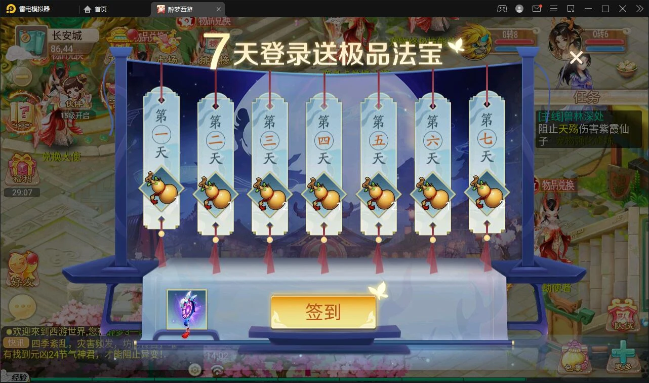 Q197 回合手游大话西游【醉梦3-渡劫修炼】最新整理Linux手工服务端+安卓苹果双端+后台