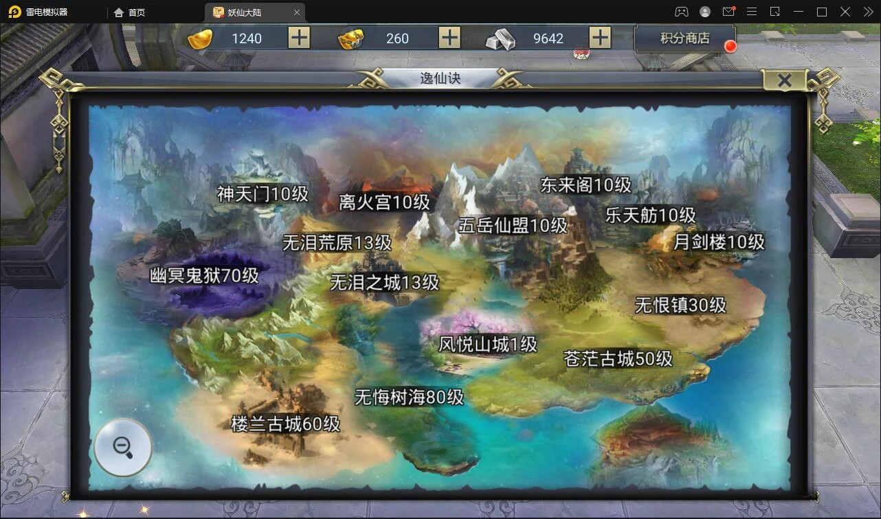 Q205 仙侠手游【妖仙大陆】2021整理Win半手工服务端+酷炫坐骑+陪玩假人+运营后台+授权后台