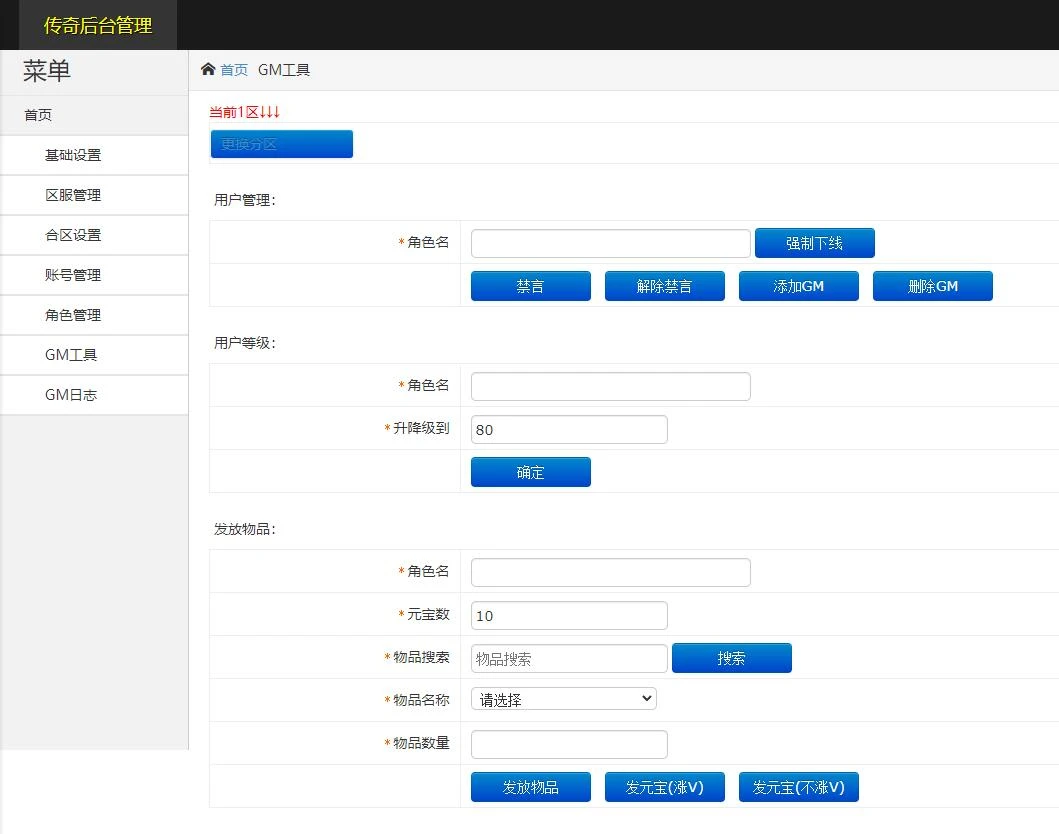Q209 白日门传奇手游【三职业霸者仙境跨服战版】11月整理win一键即玩服务端+跨服卧龙城+砸金蛋+修仙+GM后台+安卓苹果双端
