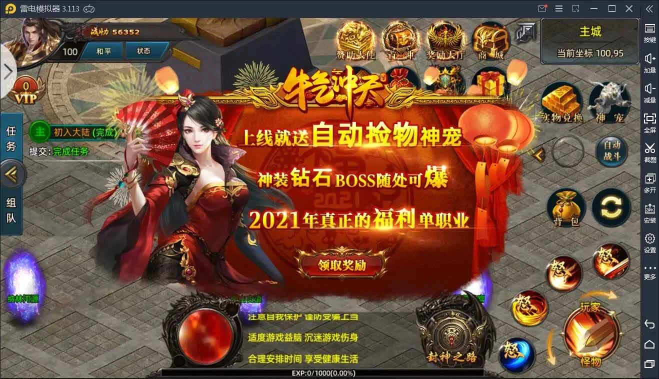 Q124 白日门传奇手游战巅单职业之牛气冲天Win一键即玩服务端+GM授权后台