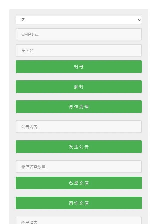 Q192 仙侠手游【剑侠情缘龙雀】10月整理Linux手工端+四件套+GM后台